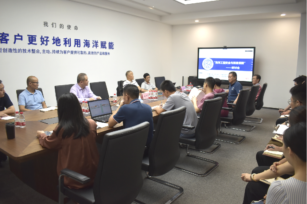 “安全先行，質(zhì)量保障”—公司召開海洋工程安全專題會(huì)議